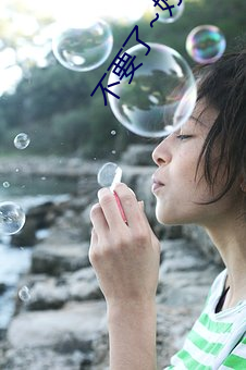 不要了~好深(深)车(車)上