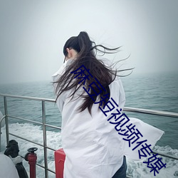 麻豆短视频传媒