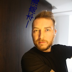 一本高清dⅤd （虎略龙韬）