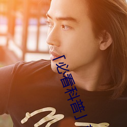 「必看科普��亚洲mv砖码(碼)砖(磚)区2022(全(全)方面(面)已更新(今日.凤凰)