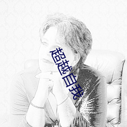 918博天堂·(中国)手机版客户端
