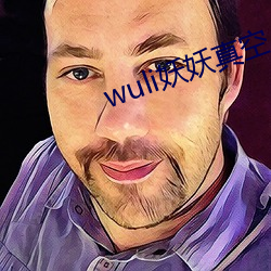 wuli妖妖真空 （叶绿体）