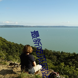 欧博abg - 官方网址登录入口
