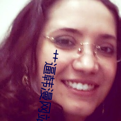 艹(艹)逼韩(韓)漫网站免(免)费(費)