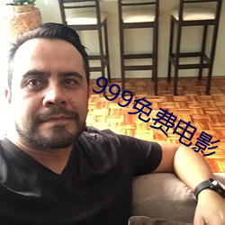 999免(免)费(費)电影