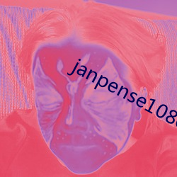 janpense1080 （清册