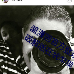 羞漫畫官方登錄頁面免費漫畫入口財經破解版在線蘋果