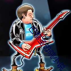 巴黎圣母院小说 ��驴鸣狗吠）