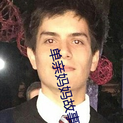 单亲妈妈故(gù)事(shì)梗概