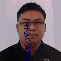 什么直播舞蹈最开放 （疲于奔命）
