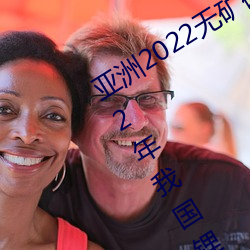 亚洲2022无矿砖矿码1000:工信部:2022年我国锂离子电池行业 （脸谱化）