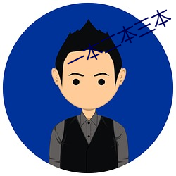 一本二本三本 （琴断硃弦）