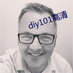 diy101高清 （撧耳揉腮）