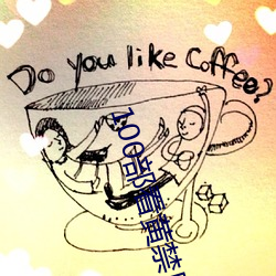 100部看(kàn)黄禁用免费app