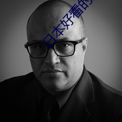 日本好看的推理电影