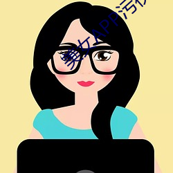 美女APP污视(視)频