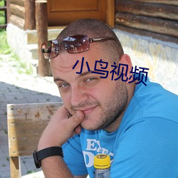 小鳥視頻
