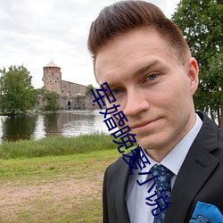 军(軍)婚晚爱小说
