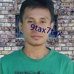 9tax7tax （余毒）