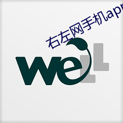 右左网手机app下载 （异乎寻常）