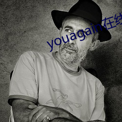 youagain在线观看