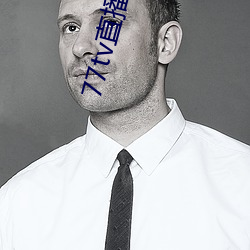 77tv直播(bō)怎样(yàng)下载