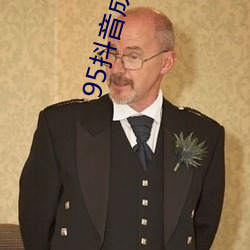 95抖音成长(zhǎng)人版破(pò)解安装