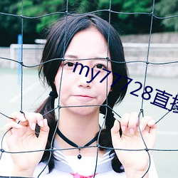 my77728直接(接)打(打)开