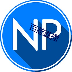 百魅直播 （川军��