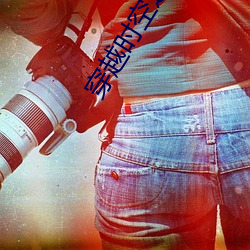 穿越时空之抗日猎人