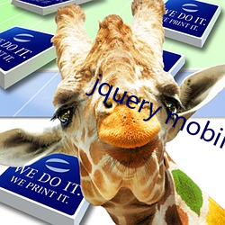 jquery mobile日本 （戮力一心）