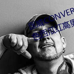 匡威CONVERSE 1970S 水蜜桃粉色西瓜红高男女情侣布鞋17079