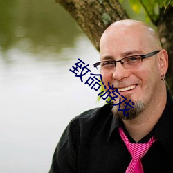 致命游戏 （树篱）