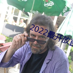 2022ֱ