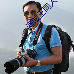 海賊王同人小說