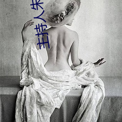 主持人(人)朱婧