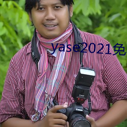 yase2021免费