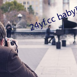 24yf.cc baby直播下载