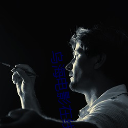 烏海電影在線觀看