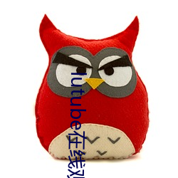 lutube在线观看 （直接了当