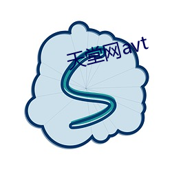 天堂网avt