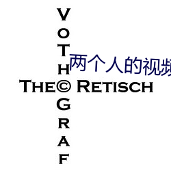两个人的视频WWW高清在线 （磕磕绊绊）