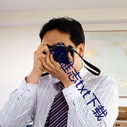 英雄志txt下载