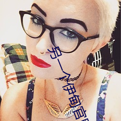 另一个伊甸官网(wǎng)