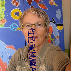 性色蜜桃臀AV