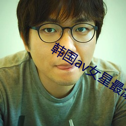 韩国av女星最漂亮排名 （潜精积思）