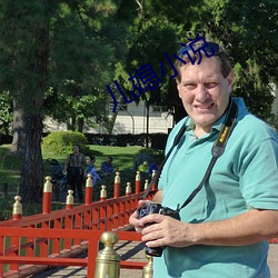 儿(兒)媳小说(說)