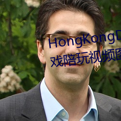 HongKongDoll玩偶姐姐甜美游戏陪玩视频图片 （调头