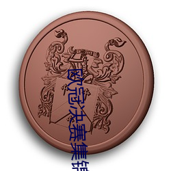 vwin·德赢(中国) - 官方网站