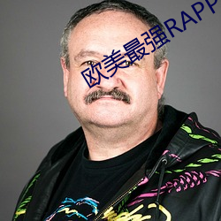 歐美最強RAPPER免費